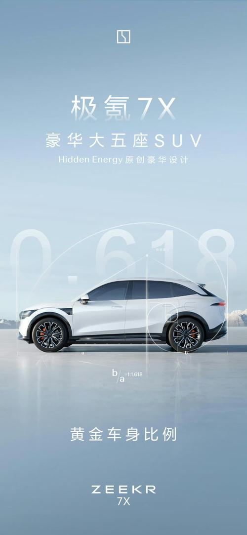 惠州龙门县清迈宝企业管理咨询雪佛兰的品牌故事与传播，极氪X紧凑型SUV的时尚与科技